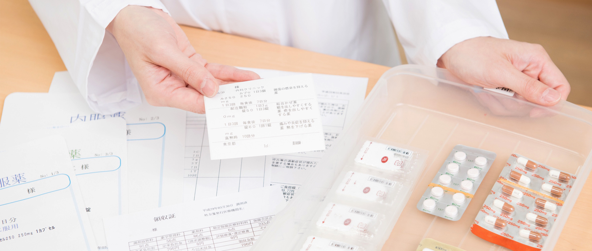 府中市、八王子市、多摩市の調剤薬局